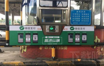 微信ETC卡怎么办理 办理流程介绍