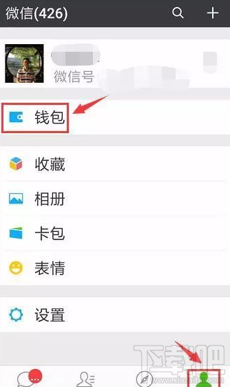 微信ETC卡怎么办理 办理流程介绍