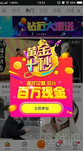 黄金十秒无限复活卡怎么获得?