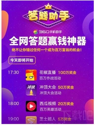 有哪些答题辅助软件能帮助我们快速找到答案