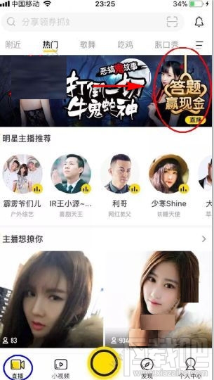 yy答题赢现金 yy答题答案大全