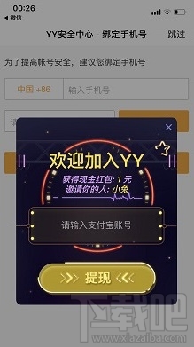 yy答题赢现金 yy答题答案大全