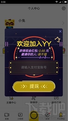 yy答题赢现金 yy答题答案大全