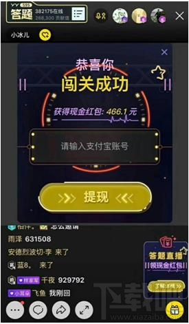 YY头脑印钞机是什么 头脑能赚钱?