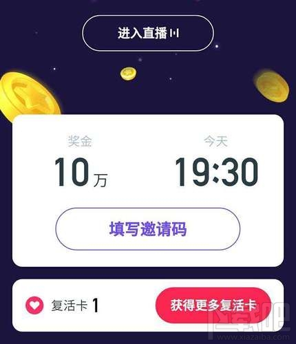 直播答题app有哪些？直播答题平台分享