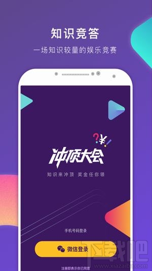 直播答题app有哪些？直播答题平台分享