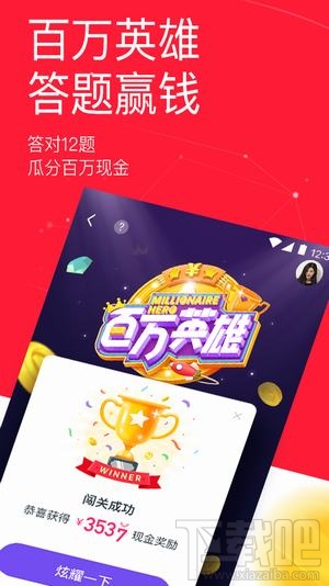 直播答题app有哪些？直播答题平台分享