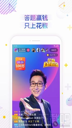直播答题app有哪些？直播答题平台分享