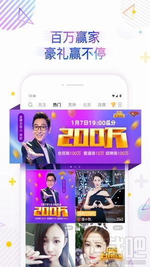 直播答题app有哪些？直播答题平台分享