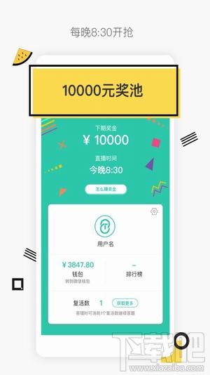 直播答题app有哪些？直播答题平台分享