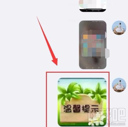 如何使用QQ提取图片上的文字？