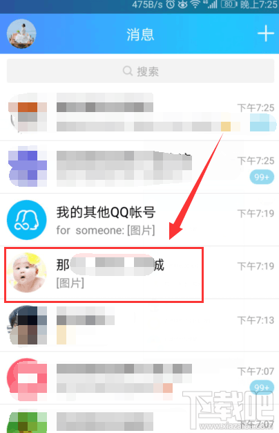 如何使用QQ提取图片上的文字？