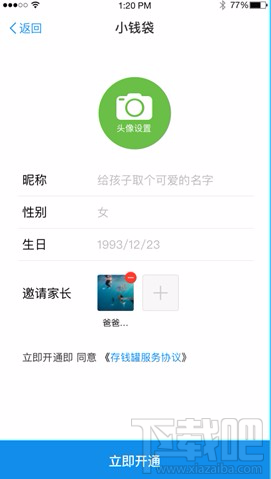 支付宝小钱袋是什么？有什么用(支付宝压岁钱)？