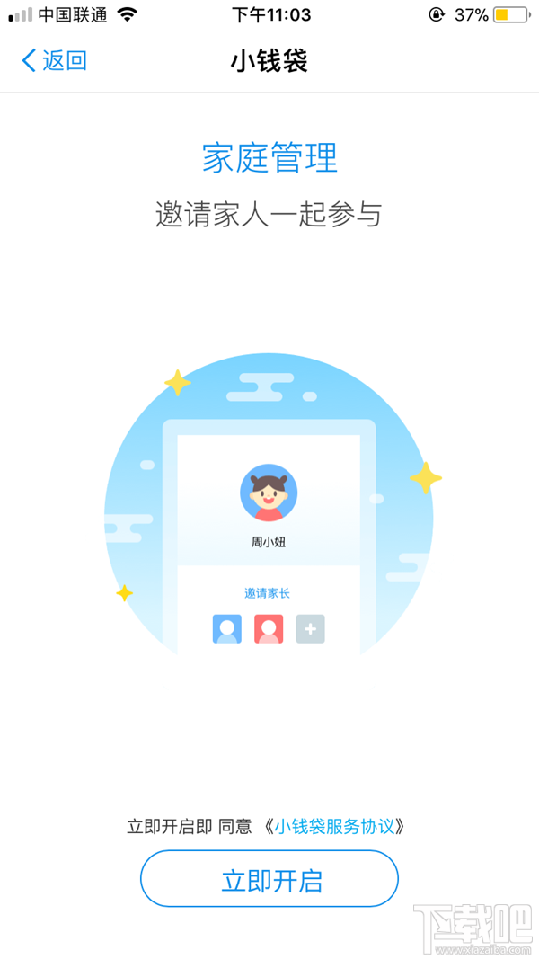 支付宝小钱袋是什么？有什么用(支付宝压岁钱)？