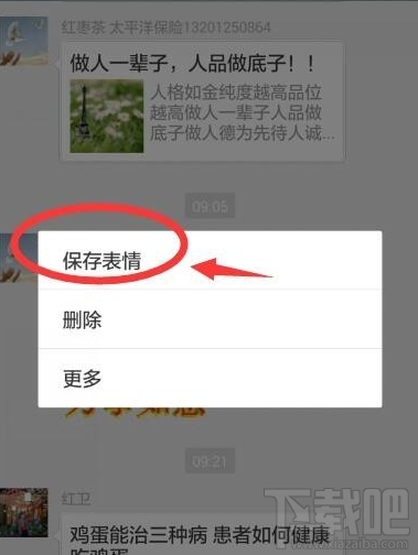 微信表情怎么添加？如何添加微信自定义表情？