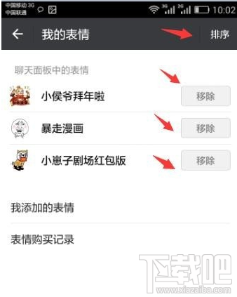 微信表情怎么添加？如何添加微信自定义表情？
