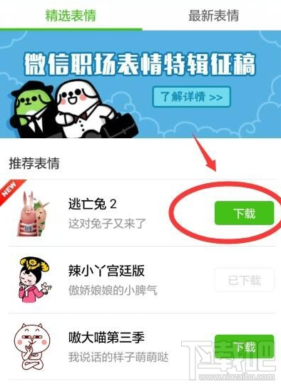 微信表情怎么添加？如何添加微信自定义表情？