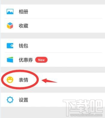 微信表情怎么添加？如何添加微信自定义表情？