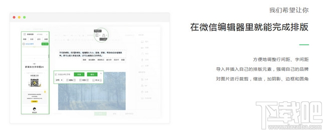 微信编辑器哪个较好用，各款公众号编辑器测评推荐