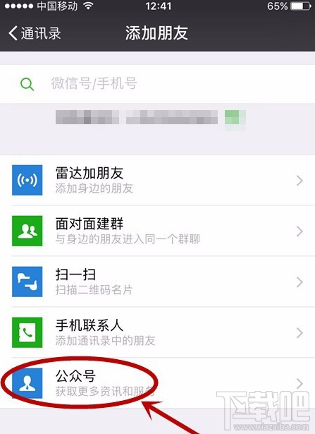 微信一键视频报警功能是什么 怎么操作？