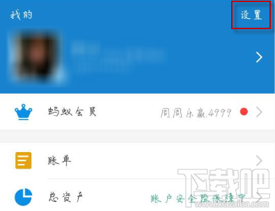 支付宝怎么恢复忽略动态？
