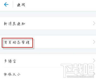 支付宝怎么恢复忽略动态？