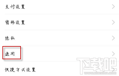 支付宝怎么恢复忽略动态？