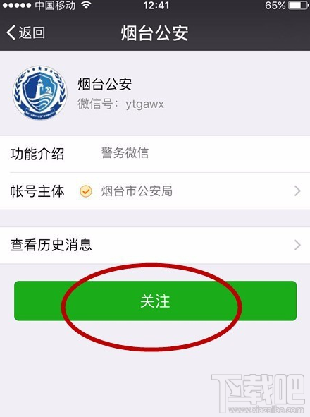 微信一键视频报警功能是什么 怎么操作？