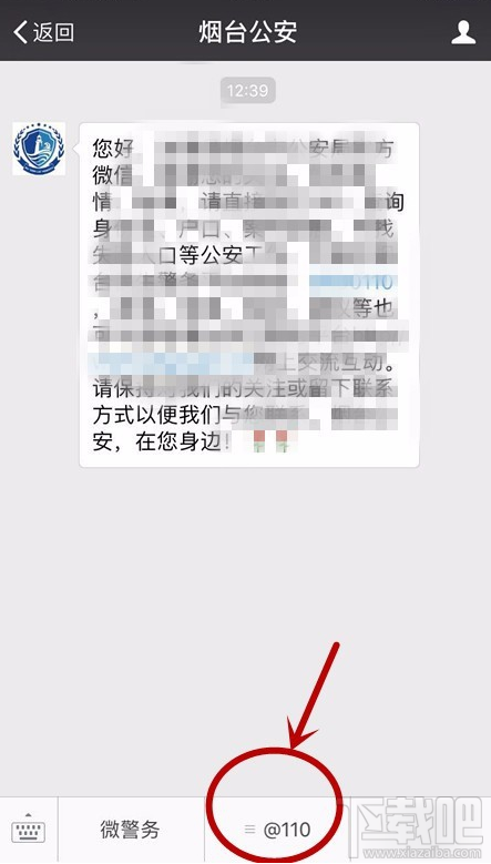 微信一键视频报警功能是什么 怎么操作？