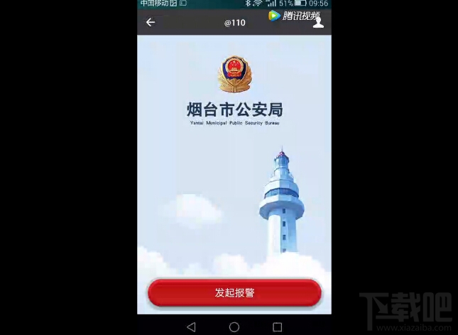 微信110报警怎么操作？报警时如何启用视频通话？