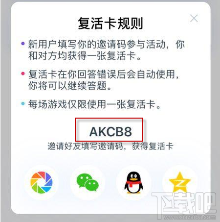 西瓜视频百万英雄答题怎么提现 分到奖金的伙伴看过来
