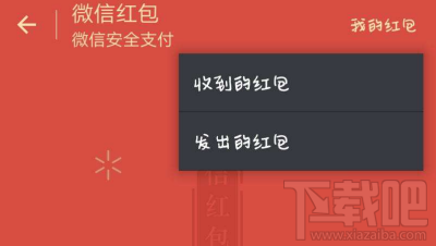 微信红包可以撤回吗?如何撤回?