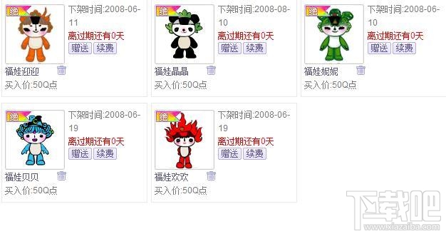 qq红钻怎么不显示了?qq红钻是下线了吗?