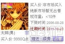 qq红钻怎么不显示了?qq红钻是下线了吗?