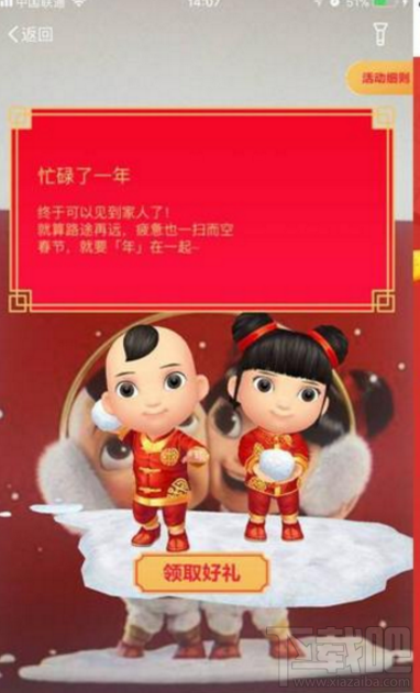 2018支付宝扫福娃一天可以扫几次?支付宝扫福娃有上限吗?