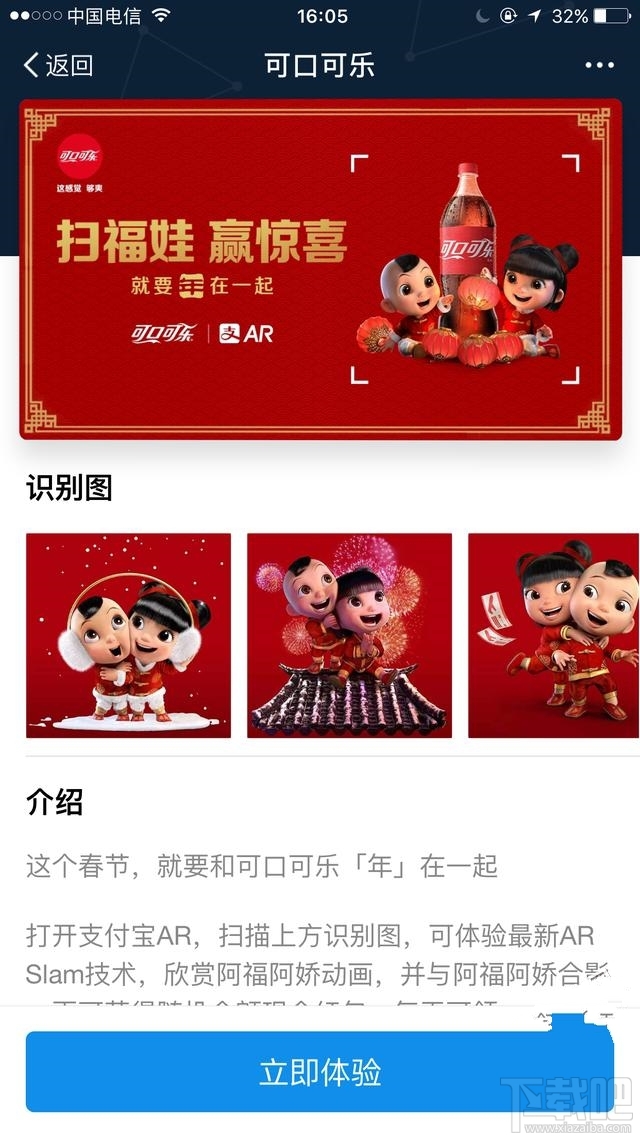 2018支付宝可口可乐福娃怎么扫不了?在哪扫?