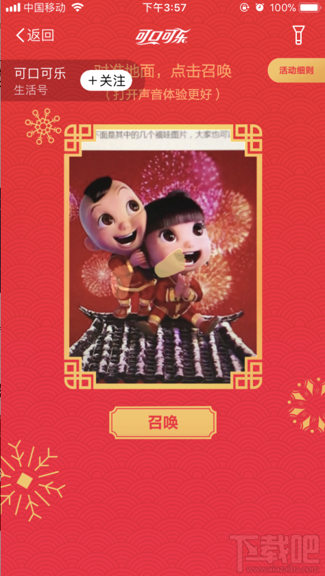 2018支付宝可口可乐福娃怎么扫不了?在哪扫?