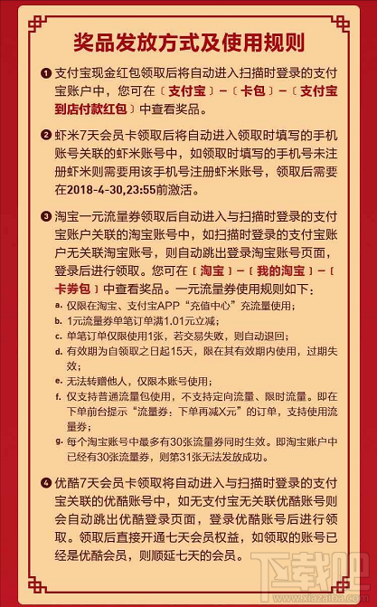 2018支付宝AR扫福娃怎么玩？支付宝AR扫福娃活动规则