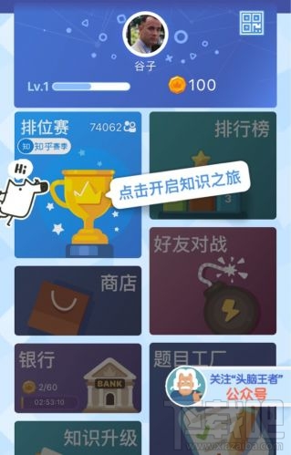 微信头脑王者答题怎么玩?