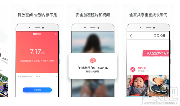 时光相册APP怎么使用?有什么功能?