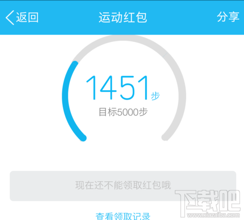 手机qq运动怎么领取运动红包现金奖励?