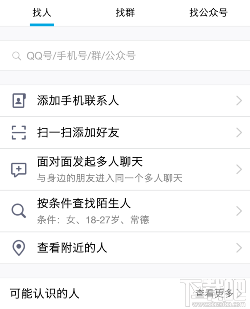 手机qq运动怎么领取运动红包现金奖励?