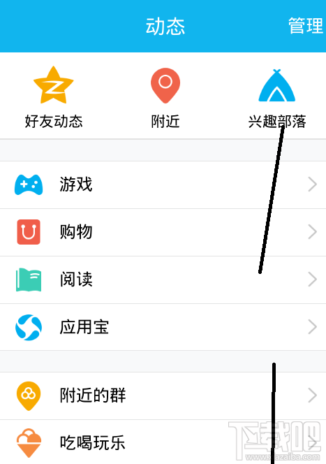 qq兴趣部落怎么关注?qq兴趣部落评论怎么隐藏位置?