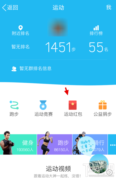 手机qq运动怎么领取运动红包现金奖励?
