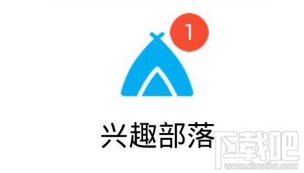 qq兴趣部落怎么关注?qq兴趣部落评论怎么隐藏位置?