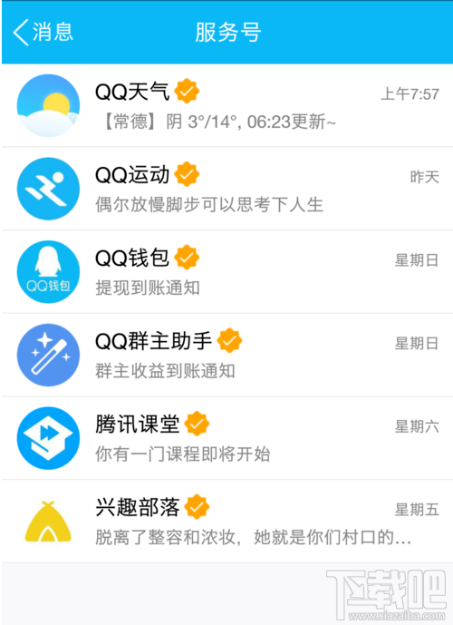 手机qq运动怎么领取运动红包现金奖励?