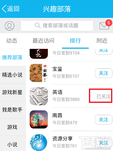 qq兴趣部落怎么关注?qq兴趣部落评论怎么隐藏位置?
