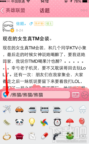qq兴趣部落怎么关注?qq兴趣部落评论怎么隐藏位置?