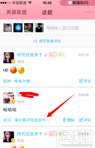 qq兴趣部落怎么关注?qq兴趣部落评论怎么隐藏位置?