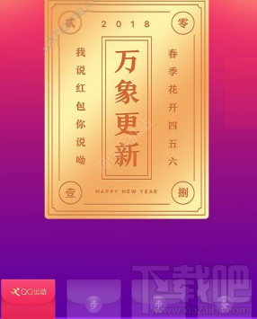 qq运动红包怎么申请内测?